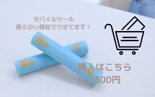 Boツール