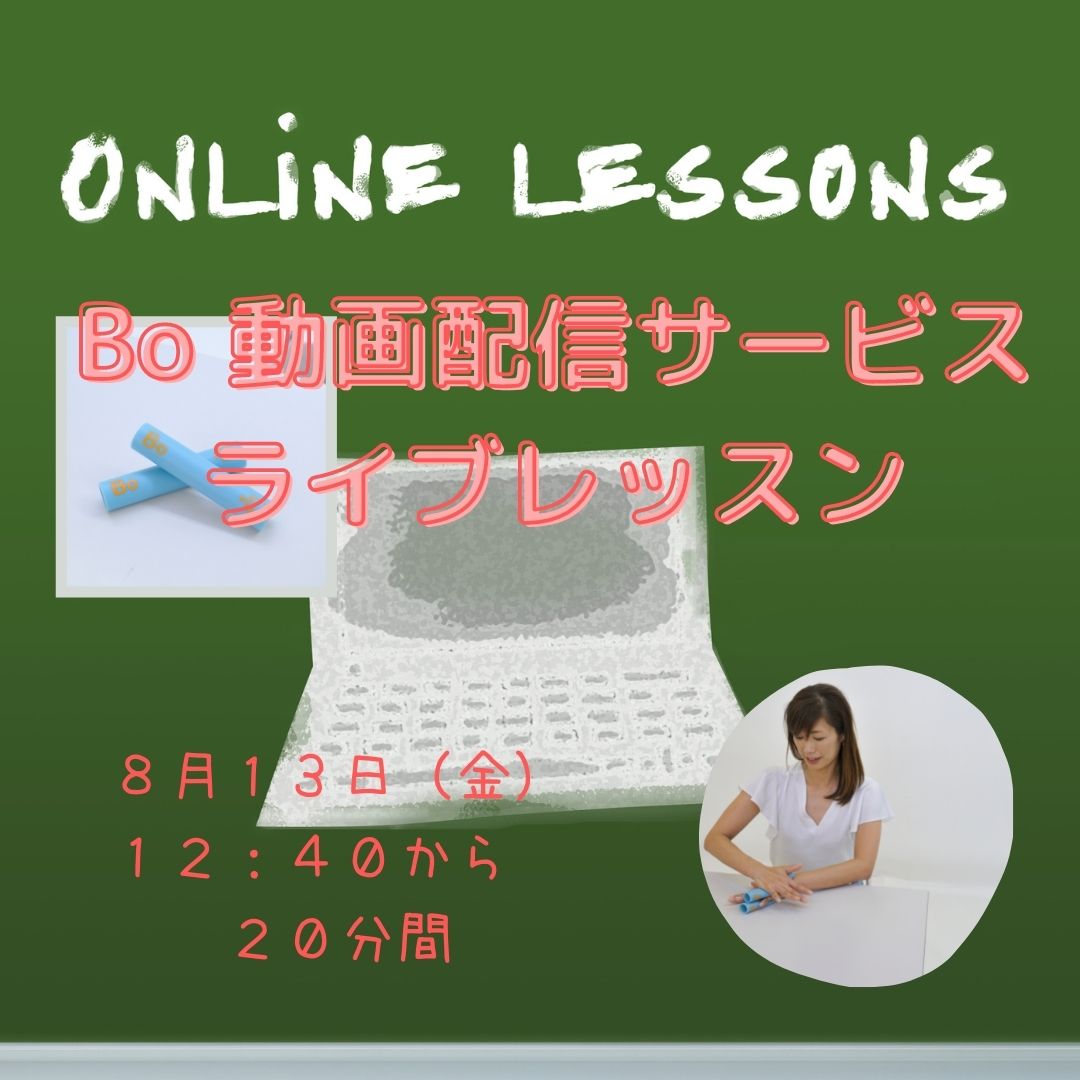 ライブレッスン〜2021.8.13