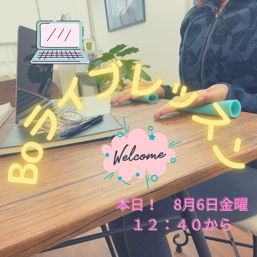 本日！！！！ライブレッスンします！！