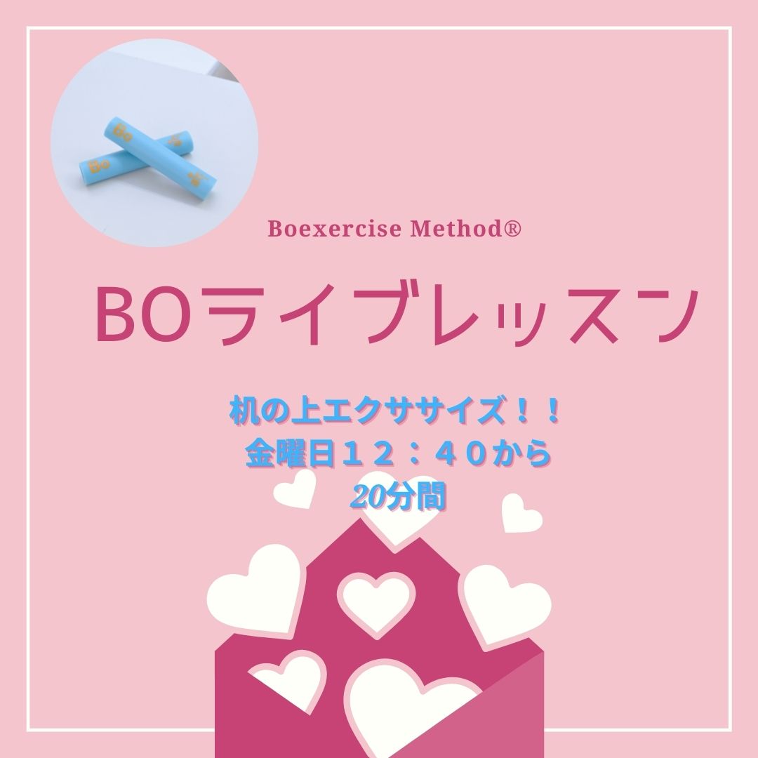 8/27　BOライブレッスン！！！