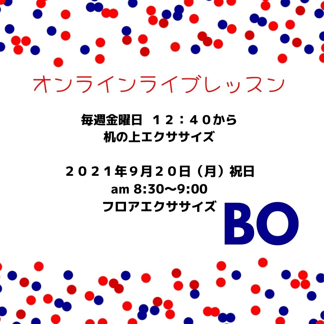 ライブレッスンのお知らせ！