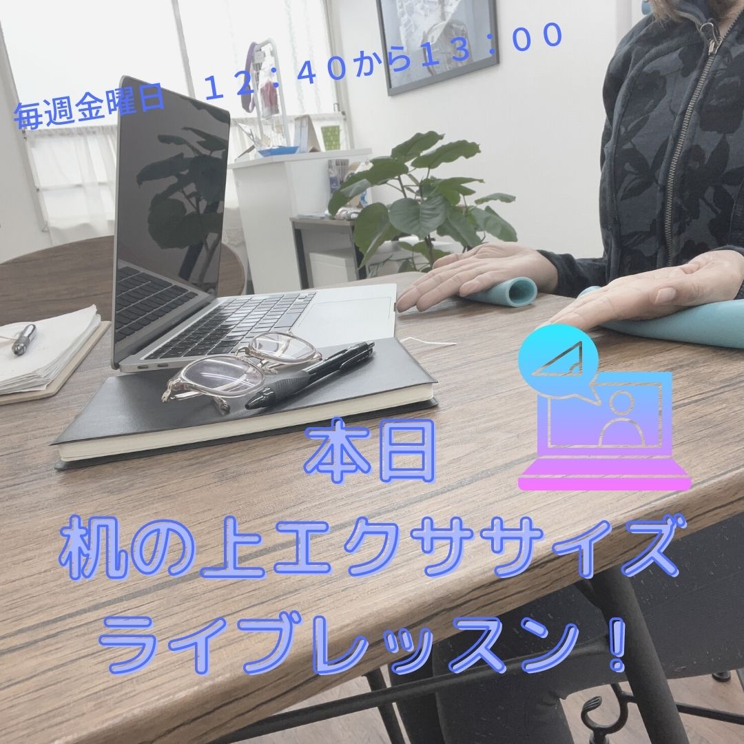 本日、ライブレッスン！！
