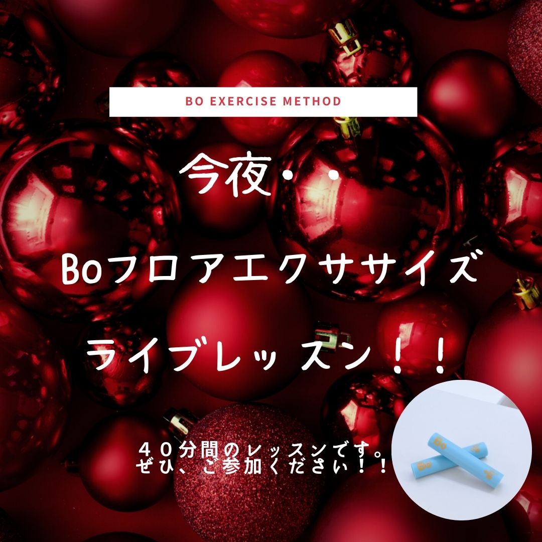 本日！！フロアエクササイズライブレッスン
